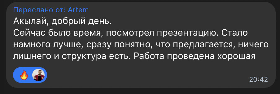 Отзыв участника исследования в Telegram